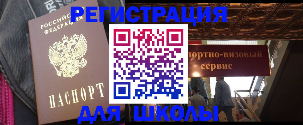 временная регистрация госуслуги в Донском