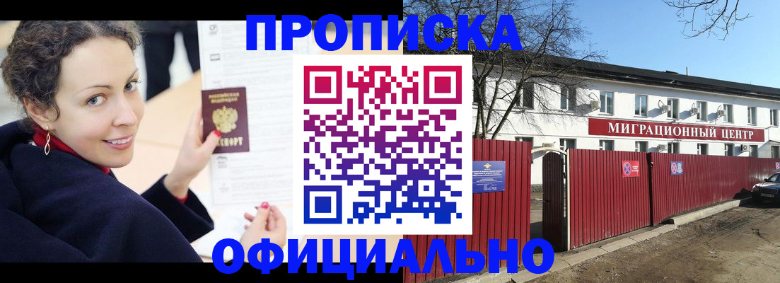 пропишу в квартире в Донском