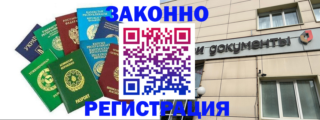 прописка для кредита в Донском