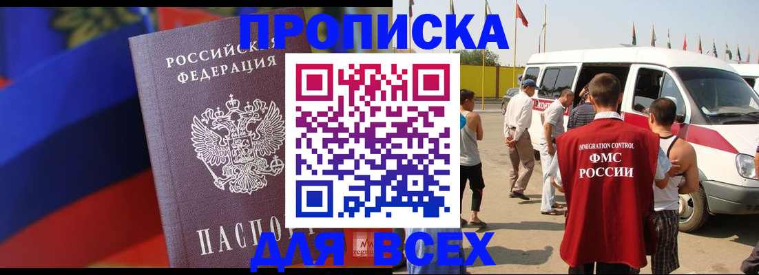 найти адрес прописки в Донском