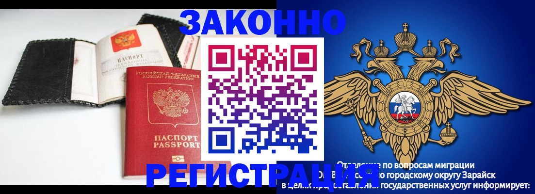 временная регистрация купить в Донском